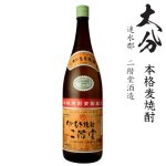 画像: 本格麦焼酎　二階堂25度1800ml瓶　