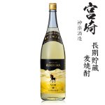 画像: 本格麦焼酎　くろうま　長期貯蔵25度1800ml瓶