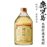 画像: 本格麦焼酎　神の河(かんのこ)長期熟成25度720ml瓶