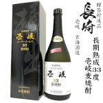 画像: 壱岐麦焼酎　壱岐スーパーゴールド長期熟成33度720ml瓶[箱付]