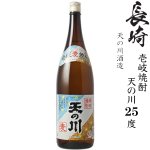 画像: 本格麦焼酎　天の川25度1800ml瓶