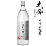 画像: 本格麦焼酎　いいちこ日田全麹25度900ml瓶