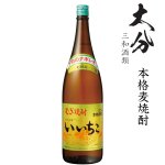 画像: 本格麦焼酎　いいちこ25度1800ml瓶