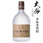 画像: 本格麦焼酎　いいちこシルエット25度720ml瓶
