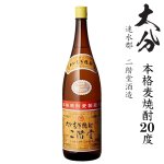 画像: 本格麦焼酎　二階堂20度1800ml瓶