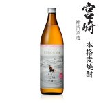 画像: 本格麦焼酎　くろうま25度900ml瓶