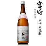 画像: 本格麦焼酎　くろうま25度1800ml瓶