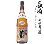 画像: 壱岐麦焼酎　猿川(サルコー)25度1800ml瓶