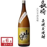画像: 壱岐麦焼酎　山乃守25度1800ml瓶×6本