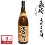 画像: 壱岐麦焼酎　雪洲25度1800ml瓶×6本