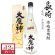 画像1: 壱岐麦焼酎　大魔神25度720ml瓶×12本