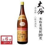 画像: 本格麦焼酎　二階堂20度1800ml瓶×6本