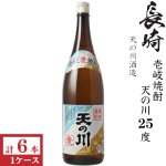 画像: 本格麦焼酎　天の川25度1800ml瓶×6本