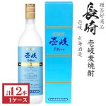 画像: 壱岐麦焼酎　壱岐オリジナル25度720ml瓶×12本