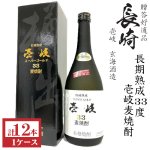 画像: 壱岐麦焼酎　壱岐スーパーゴールド長期熟成33度720ml瓶×12本