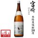 画像: 本格麦焼酎　くろうま20度1800ml瓶×6本