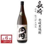 画像: 壱岐麦焼酎　猿川　円円(まろまろ)25度1800ml瓶×6本