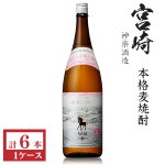 画像: 本格麦焼酎　くろうま25度1800ml瓶×6本