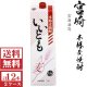 画像: [送料無料]本格麦焼酎　いいとも25度1800mlパック2ケース（12本）雲海酒造 