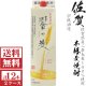 画像: [送料無料]本格麦焼酎　響の麦 25度 1800mlパック２ケース(12本)　宗政酒造  