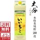 画像: [送料無料]本格麦焼酎　いいちこ20度1800mlパック2ケース（12本）三和酒類  
