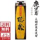 画像: [送料無料]本格麦焼酎　隠し蔵25度1800ml パック2ケース（12本）濱田酒造★モンドセレクション受賞 